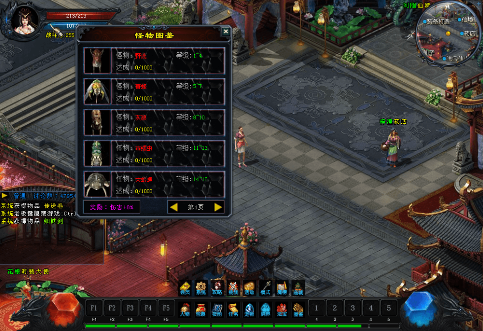 图片[4]-DM游戏单机版【逆天之刃2V2.9】PC电脑端解压即玩+修仙附激活方法-菜狗游戏小窝