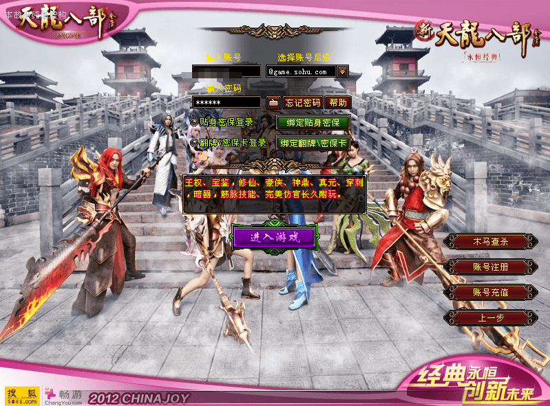 图片[1]-【天龙八部】烈火金针单机版王权宝鉴修仙真元穿刺仿官带GM工具虚拟机一键端视频安装教学-菜狗游戏小窝