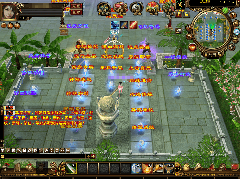 【天龙八部】烈火金针单机版王权宝鉴修仙真元穿刺仿官带GM工具虚拟机一键端视频安装教学-菜狗游戏小窝