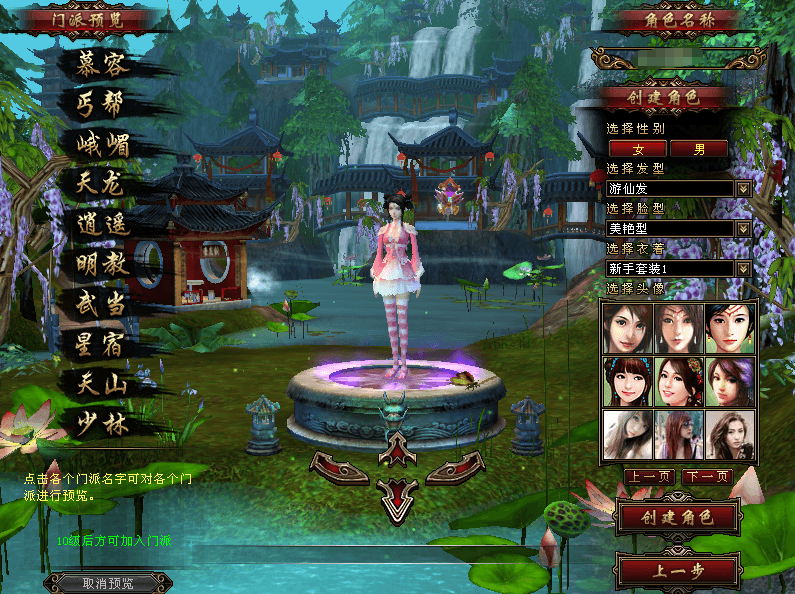 图片[4]-【天龙八部】烈火金针单机版王权宝鉴修仙真元穿刺仿官带GM工具虚拟机一键端视频安装教学-菜狗游戏小窝