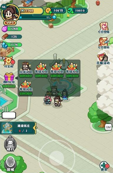 图片[3]-【百炼英雄】Q萌画风武侠修仙网页游戏 内置GM控制台 视频安装教学 虚拟机一键端-菜狗游戏小窝