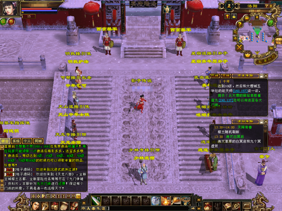 【天龙八部】影子传说复古版怀旧快捷传送武侠GM后台虚拟机一键端视频安装教学-菜狗游戏小窝