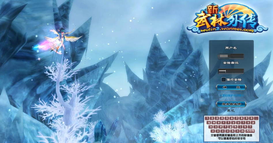 武林外传401之柔情复古100级强天位VM一键单机版+视频教程+GM工具+完整商城+GM脚本命令及EL编辑器-菜狗游戏小窝