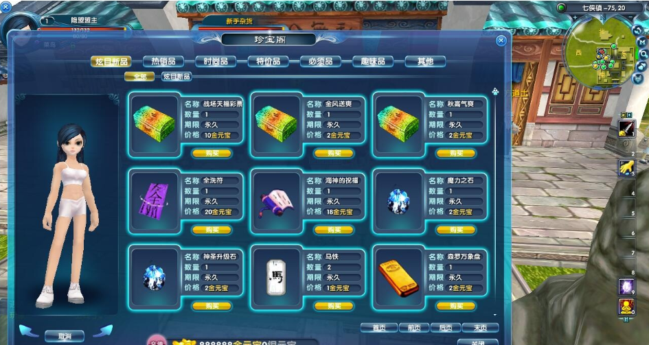 图片[3]-武林外传401之柔情复古100级强天位VM一键单机版+视频教程+GM工具+完整商城+GM脚本命令及EL编辑器-菜狗游戏小窝