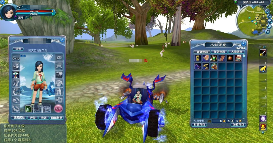 图片[4]-武林外传401之柔情复古100级强天位VM一键单机版+视频教程+GM工具+完整商城+GM脚本命令及EL编辑器-菜狗游戏小窝