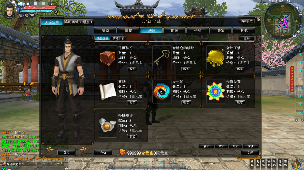 图片[4]-3DMMORPG端游【诛仙3梦幻诛仙422版5职业V8仿官打金】最新整理单机一键即玩镜像端+Linux手工服务端+GM工具+网页注册+PC客户端+详细搭建教程-菜狗游戏小窝