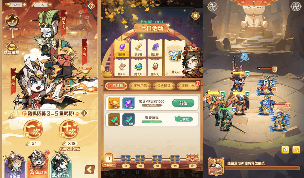 图片[2]-【猫三国】单机机甲H5代金券内购多区跨服版最新整理一键即玩镜像端视频教学+Linux手工服务端文本教学-菜狗游戏小窝