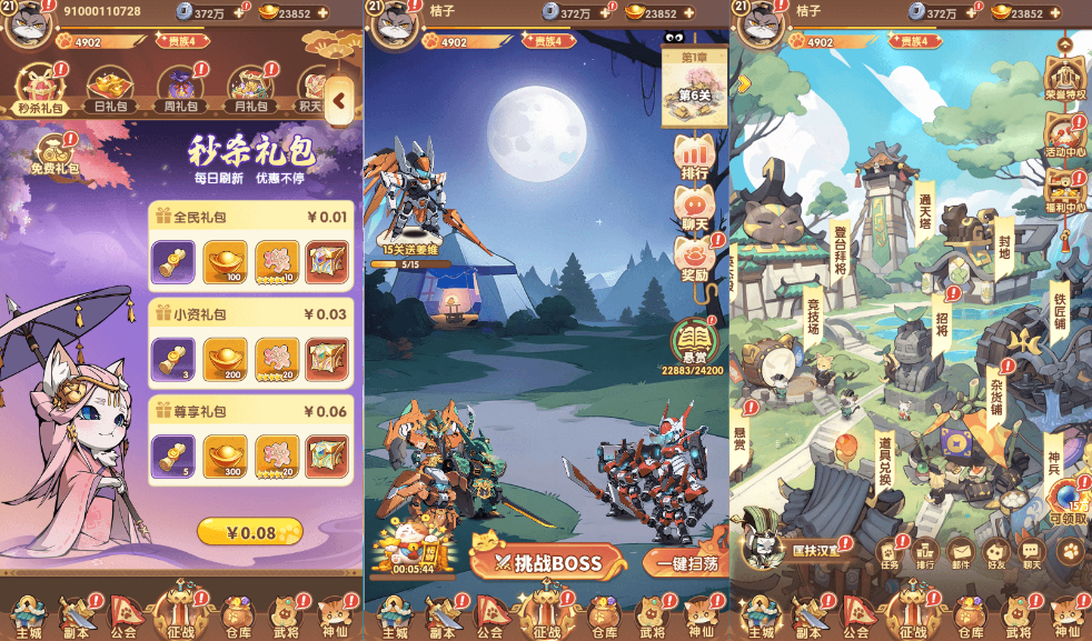 图片[3]-【猫三国】单机机甲H5代金券内购多区跨服版最新整理一键即玩镜像端视频教学+Linux手工服务端文本教学-菜狗游戏小窝