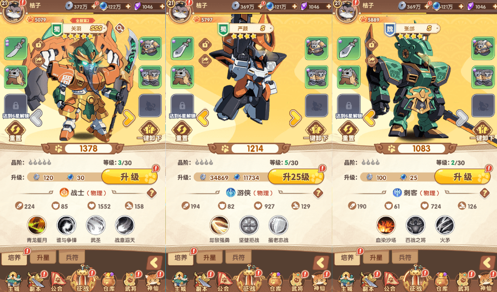 图片[4]-【猫三国】单机机甲H5代金券内购多区跨服版最新整理一键即玩镜像端视频教学+Linux手工服务端文本教学-菜狗游戏小窝