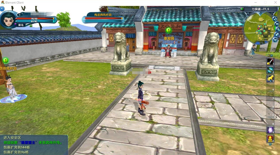 武林外传401之半世浮沉100级小天位VM一键单机版+视频教程+GM工具+完整商城+GM脚本命令及EL编辑器-菜狗游戏小窝