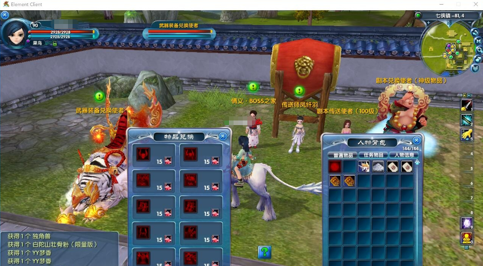 图片[3]-武林外传401之情义武林120级强天位VM一键单机版+视频教程+GM工具+完整商城+GM脚本命令及EL编辑器-菜狗游戏小窝