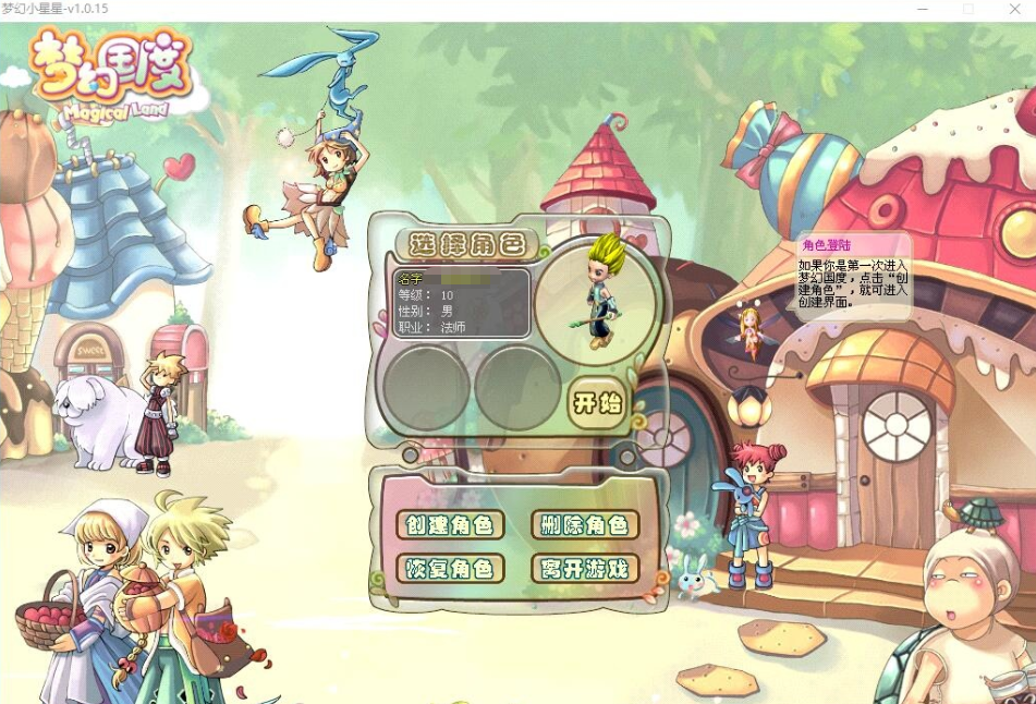 精品怀旧网单【梦幻国度全功能版】VM一键单机端+视频教程+GM脚本命令+充值和邮件工具-菜狗游戏小窝