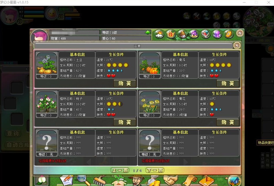 图片[4]-精品怀旧网单【梦幻国度全功能版】VM一键单机端+视频教程+GM脚本命令+充值和邮件工具-菜狗游戏小窝