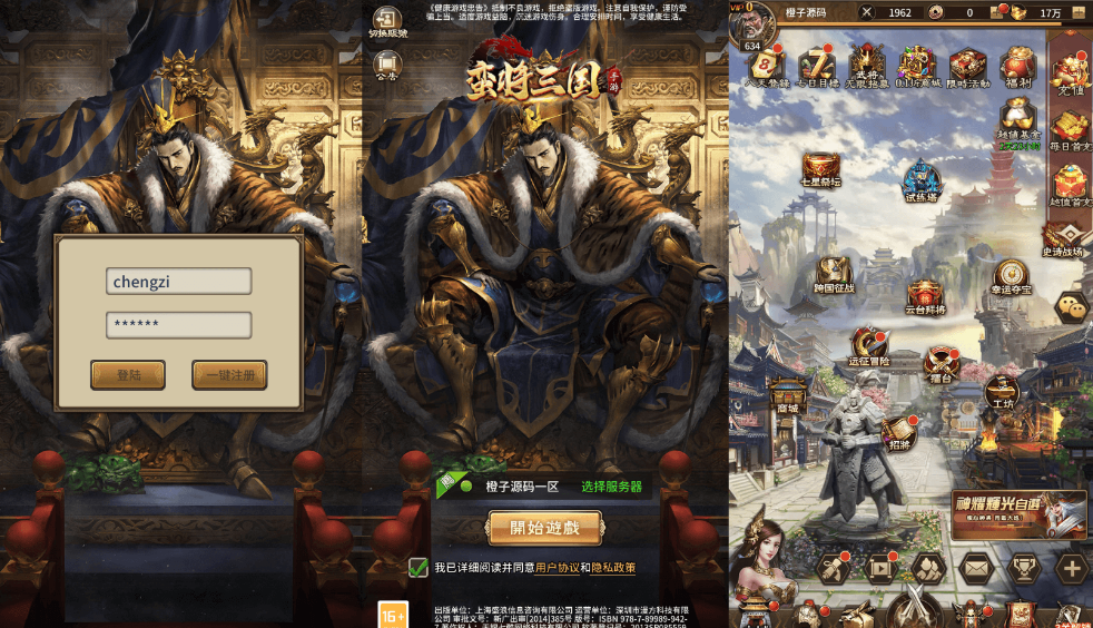 【蛮将三国】500级完整版最新整理单机一键端 多区跨服 网页GM物品后台虚拟机视频安装教学-菜狗游戏小窝