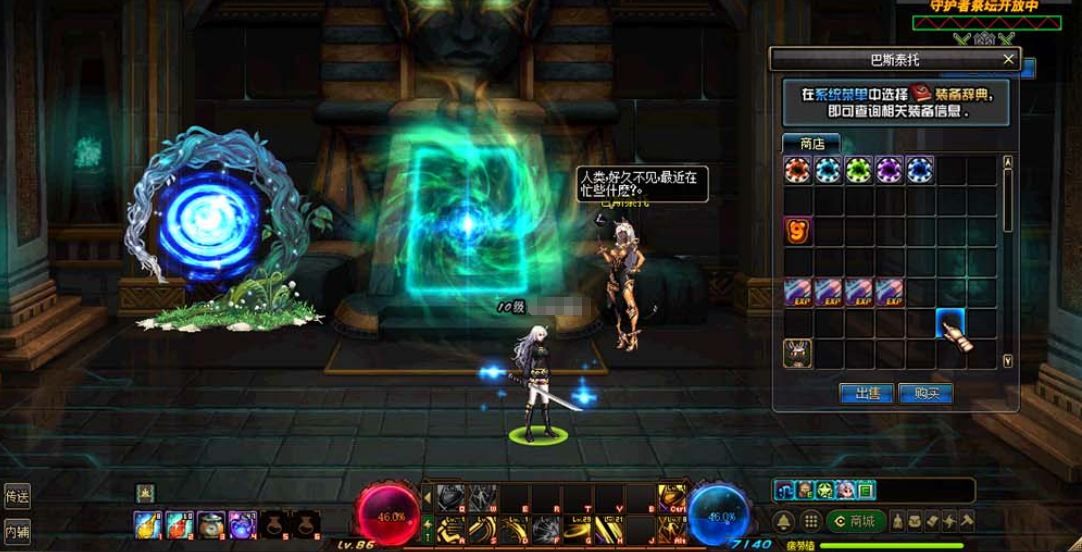 【DOF86】幻境宽屏仿官双城镇带主线任务无魔改支持徽章镶嵌快捷内辅传送 安徒恩副本 GM工具 视频安装教学虚拟机一键端-菜狗游戏小窝