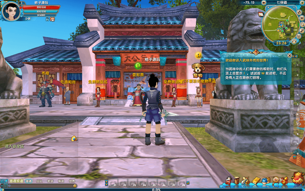 【武林外传】单机版586超变修仙三界武林 配套GM EL视频安装教学虚拟机一键端+手工端文本教学-菜狗游戏小窝