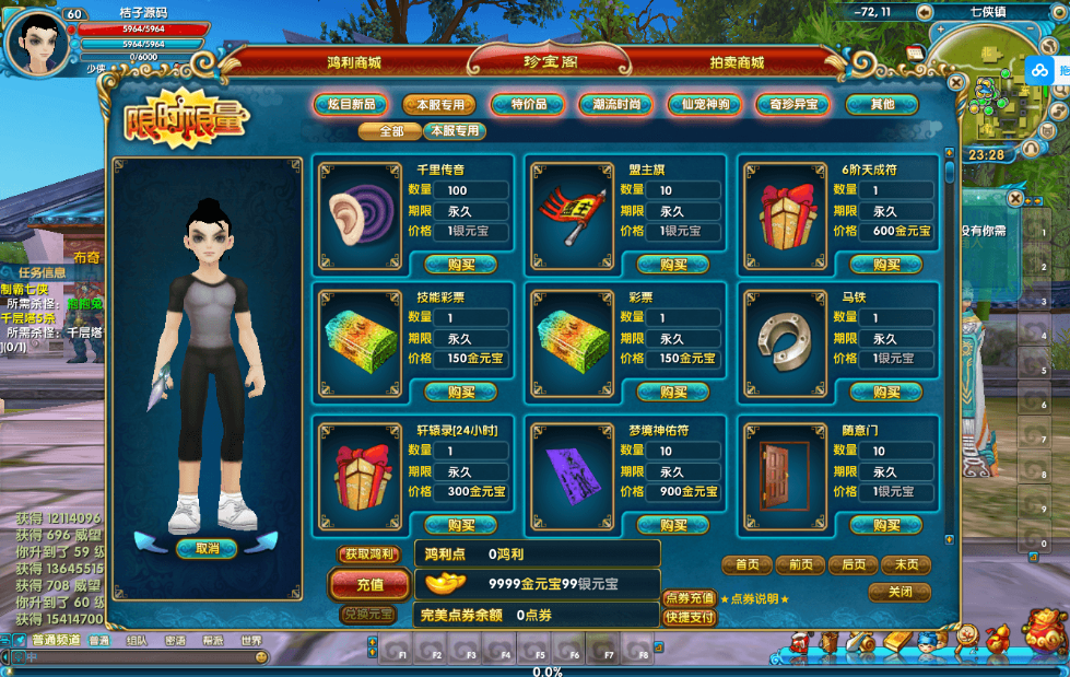 图片[3]-【武林外传】单机版586超变修仙三界武林 配套GM EL视频安装教学虚拟机一键端+手工端文本教学-菜狗游戏小窝