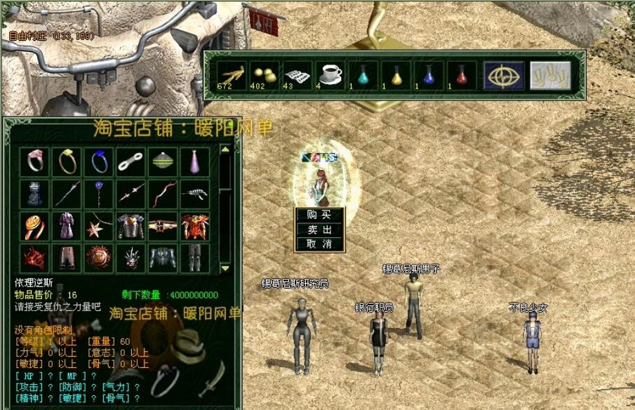 图片[4]-某宝仿官怀旧原汁原味【红月4.503版】VM一键单机版+GM修改器+挂机助手+视频教程-菜狗游戏小窝