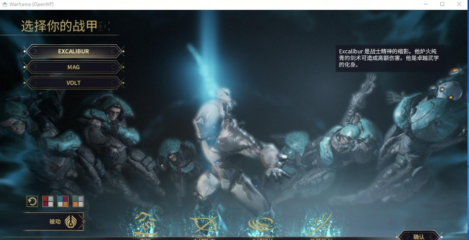 图片[1]-最新整理【星际战甲OpenWF】VM一键单机修复版+视频教程+Mod修改教程+Mod编辑器+全物品ID元数据-菜狗游戏小窝