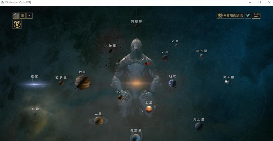 图片[3]-最新整理【星际战甲OpenWF】VM一键单机修复版+视频教程+Mod修改教程+Mod编辑器+全物品ID元数据-菜狗游戏小窝