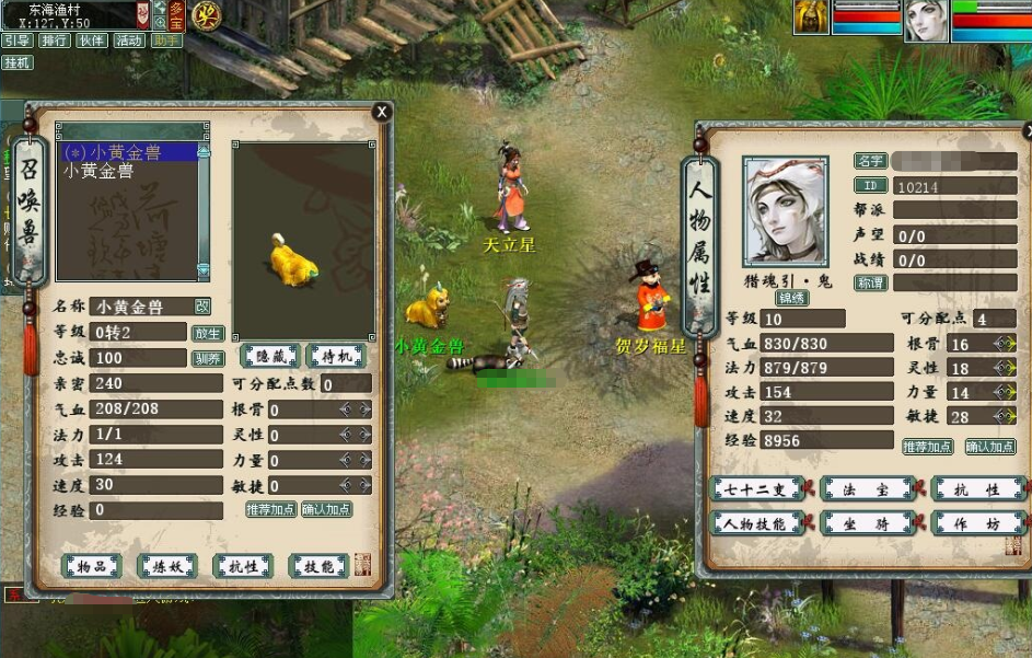 图片[4]-经典某话网单【GGE2互通某话四族水墨版】最新整理免虚拟机一键单机版解压即撸+全套源码+GM工具+视频教程-菜狗游戏小窝