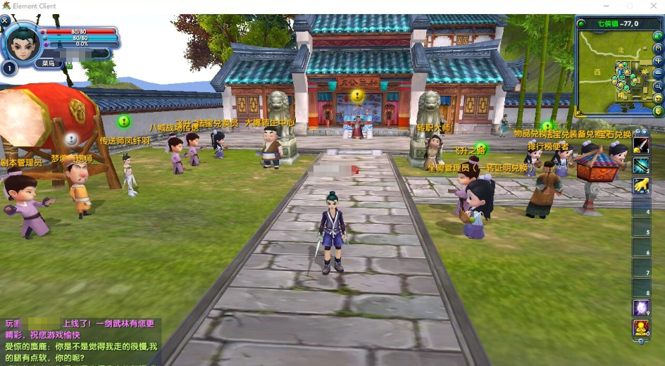 武林外传401之一剑武林养老端VM一键单机版+视频教程+GM工具及装备发送工具+完整商城+GM脚本命令及EL编辑器-菜狗游戏小窝