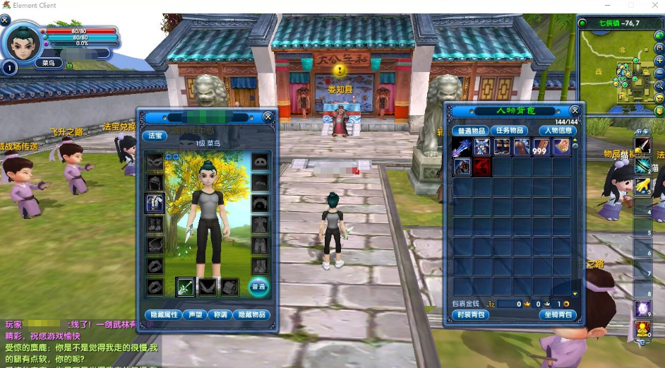 图片[2]-武林外传401之一剑武林养老端VM一键单机版+视频教程+GM工具及装备发送工具+完整商城+GM脚本命令及EL编辑器-菜狗游戏小窝