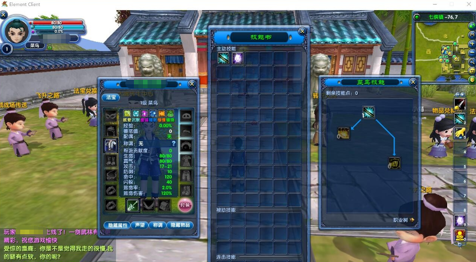 图片[3]-武林外传401之一剑武林养老端VM一键单机版+视频教程+GM工具及装备发送工具+完整商城+GM脚本命令及EL编辑器-菜狗游戏小窝