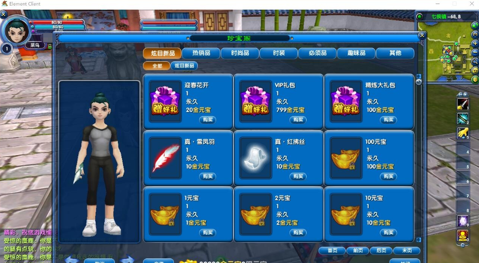 图片[4]-武林外传401之一剑武林养老端VM一键单机版+视频教程+GM工具及装备发送工具+完整商城+GM脚本命令及EL编辑器-菜狗游戏小窝