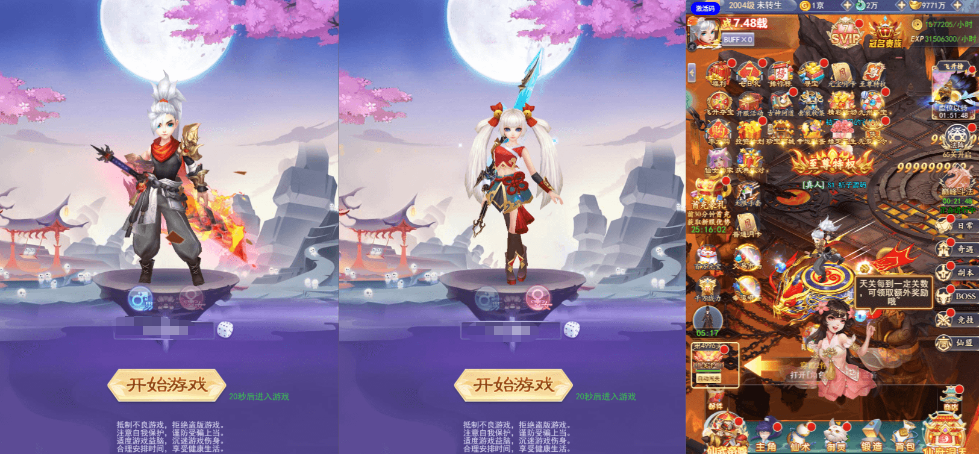 三网H5游戏【九天剑录仙女管家四神器内购版】最新整理单机一键即玩镜像端+Linux手工服务端+管理后台+GM授权后台+简易安卓客户端+详细搭建教程+视频教程-菜狗游戏小窝