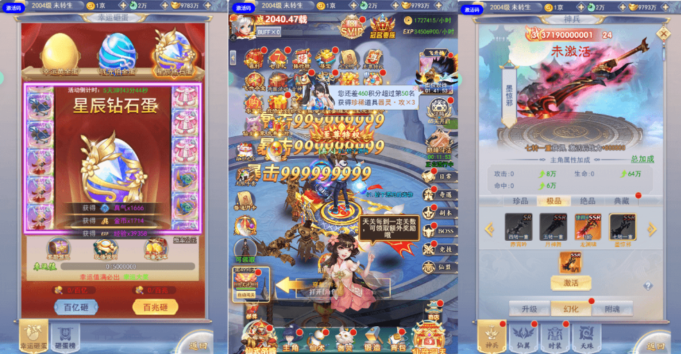 图片[3]-三网H5游戏【九天剑录仙女管家四神器内购版】最新整理单机一键即玩镜像端+Linux手工服务端+管理后台+GM授权后台+简易安卓客户端+详细搭建教程+视频教程-菜狗游戏小窝