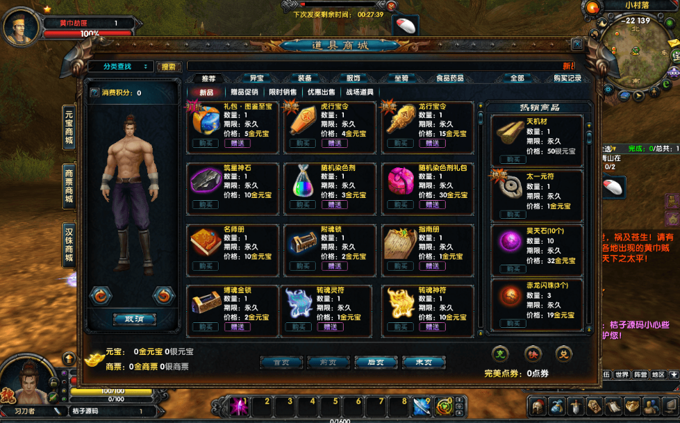 图片[3]-3DMMORPG端游【新赤壁法强超变版】最新整理单机一键即玩镜像端+Linux手工服务端+GM工具+网页注册+PC客户端+详细搭建教程-菜狗游戏小窝