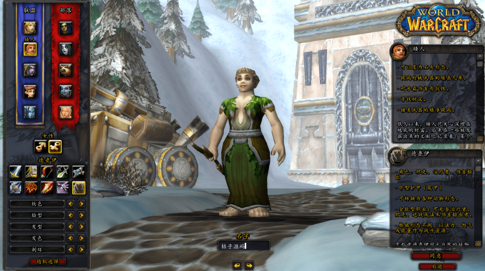 【魔兽世界】单机版335云顶英雄冒险岛微变渐进版GM物品命令通用视频安装教学+外网文本教学-菜狗游戏小窝