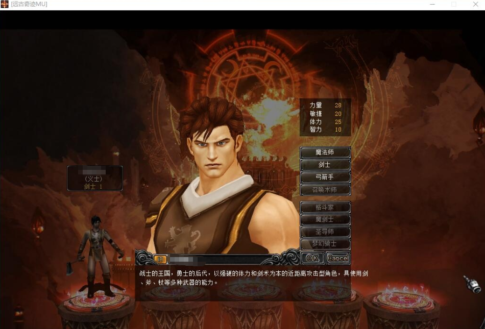 经典怀旧2.5D奇迹端游【远古奇迹S6魔改商业端】VM一键单机版+Win系手工服务端+网页注册+GM工具及其它修改工具+视频教程-菜狗游戏小窝