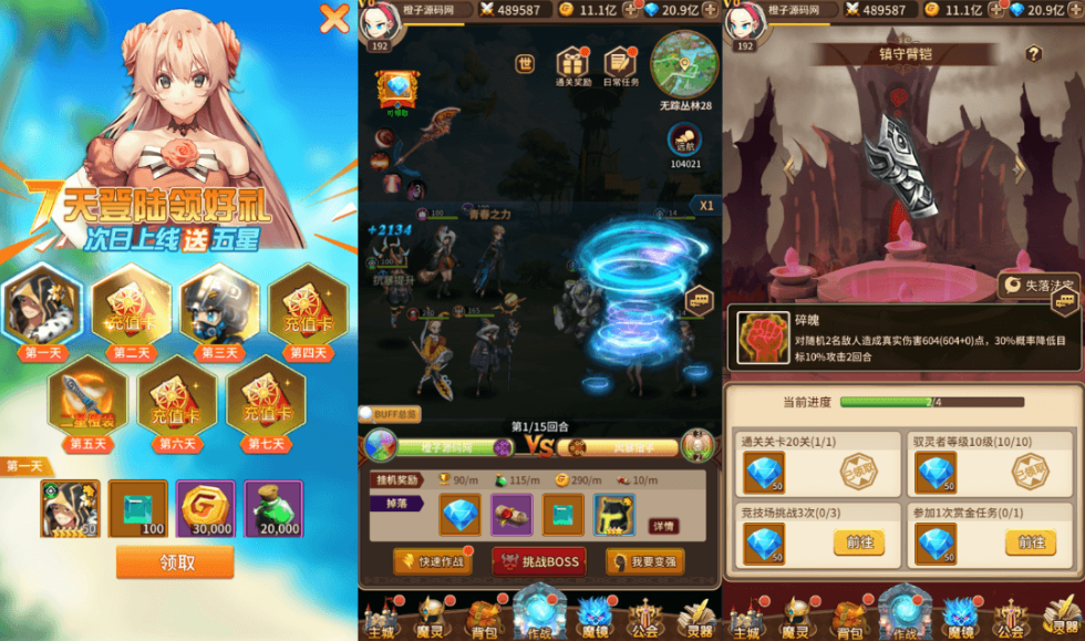 稀有放置卡牌手游【奇幻大陆2】最新整理单机一键即玩镜像端+Linux手工服务端+安卓+GM后台+详细搭建教程-菜狗游戏小窝