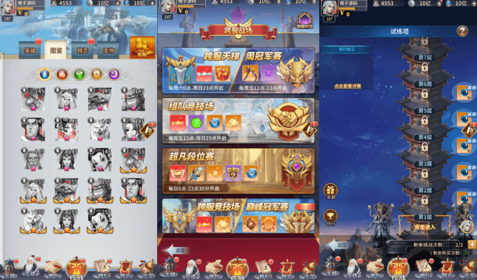 图片[2]-稀有放置卡牌手游【星辰变】最新整理单机一键即玩镜像端+Linux手工服务端+安卓苹果双端+GM配套物品后台+详细搭建教程-菜狗游戏小窝