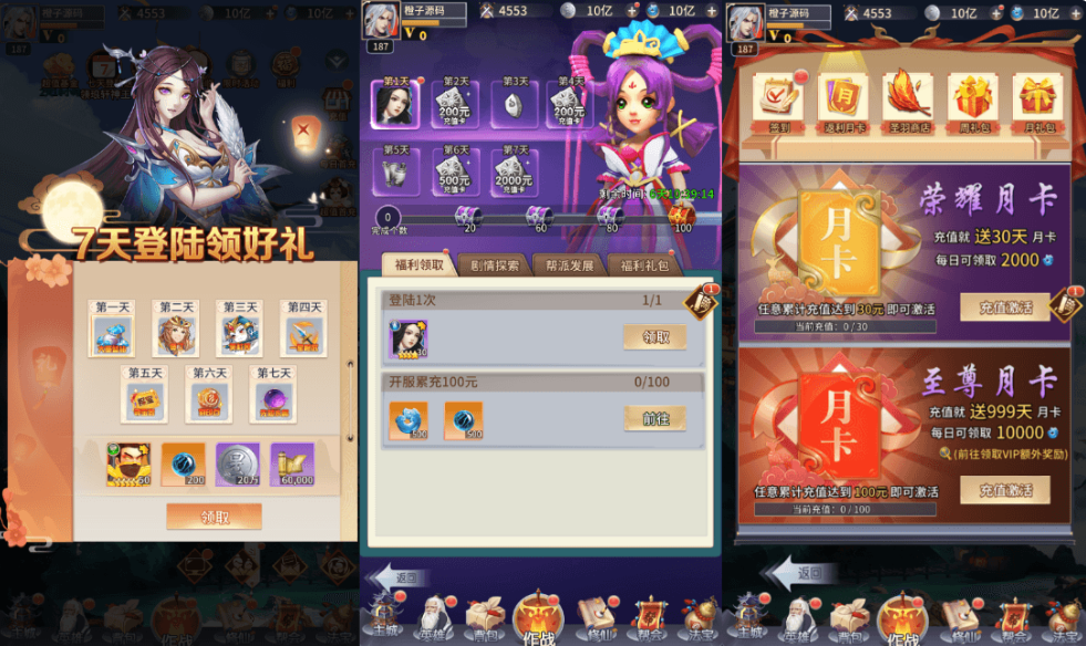 图片[4]-稀有放置卡牌手游【星辰变】最新整理单机一键即玩镜像端+Linux手工服务端+安卓苹果双端+GM配套物品后台+详细搭建教程-菜狗游戏小窝