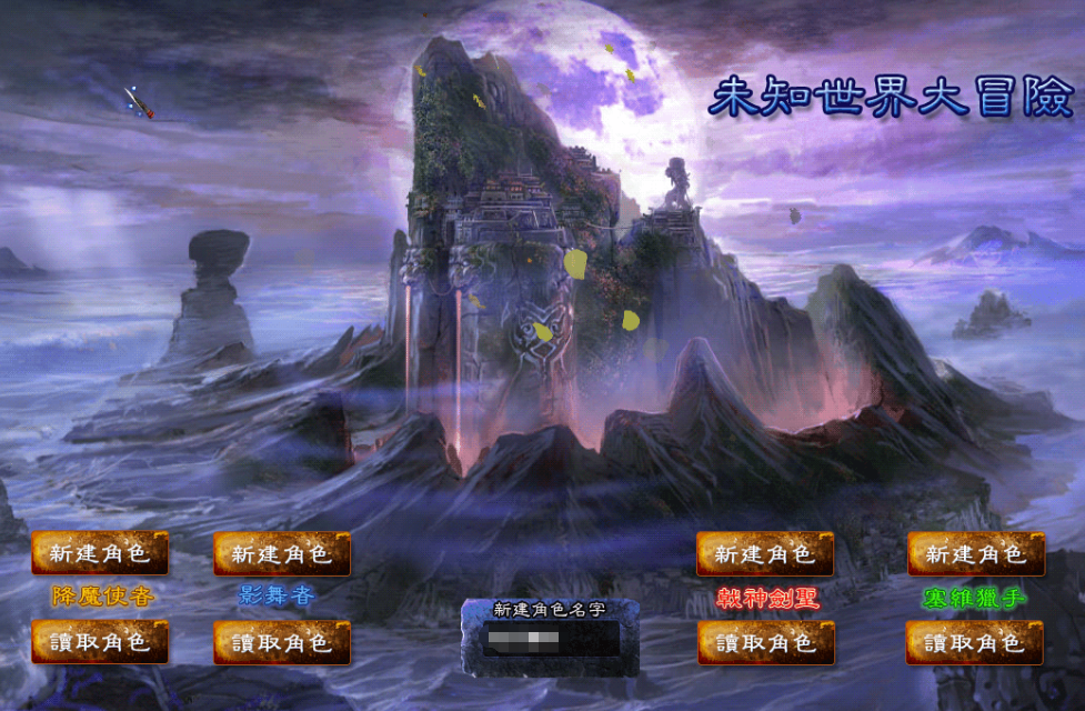 DM游戏单机版【未知世界大冒险V7.5至尊版】PC电脑端解压即玩-菜狗游戏小窝