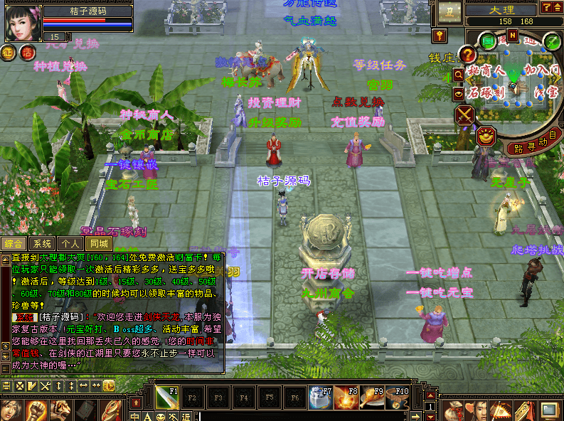 经典武侠端游【天龙八部之法宝复古天龙】最新整理单机一键即玩镜像端+Linux手工服务端+PC客户端+GM工具+详细搭建教程-菜狗游戏小窝