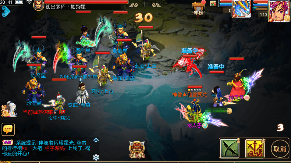 图片[5]-MT3换皮MH【神魔西游2尊享挂机版】最新整理单机一键即玩镜像端+Linux手工服务端+安卓苹果双端+GM后台+详细搭建教程+全套源码-菜狗游戏小窝