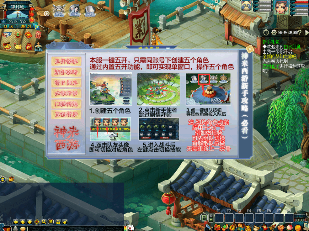 图片[2]-【梦回江南2】单机西游梦幻18门派带内辅挂机 助战 战斗锦衣 配套文本攻略 一键启动视频安装教学-菜狗游戏小窝