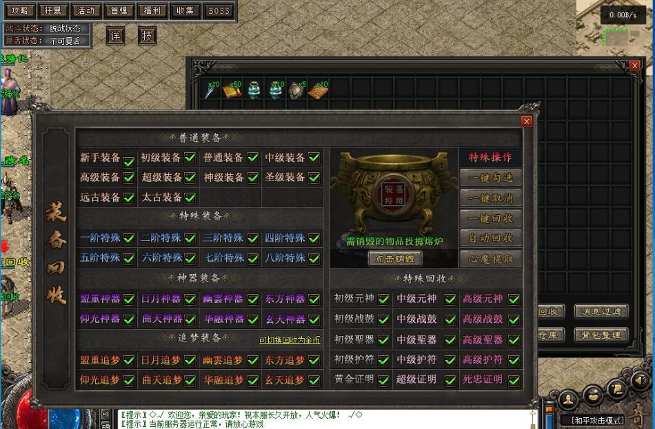 图片[3]-【翎风引擎】问剑奇龙2-单职业-四流派-八大路-剑意心魔天赋系统-收集-天命洗炼-视频教程-菜狗游戏小窝