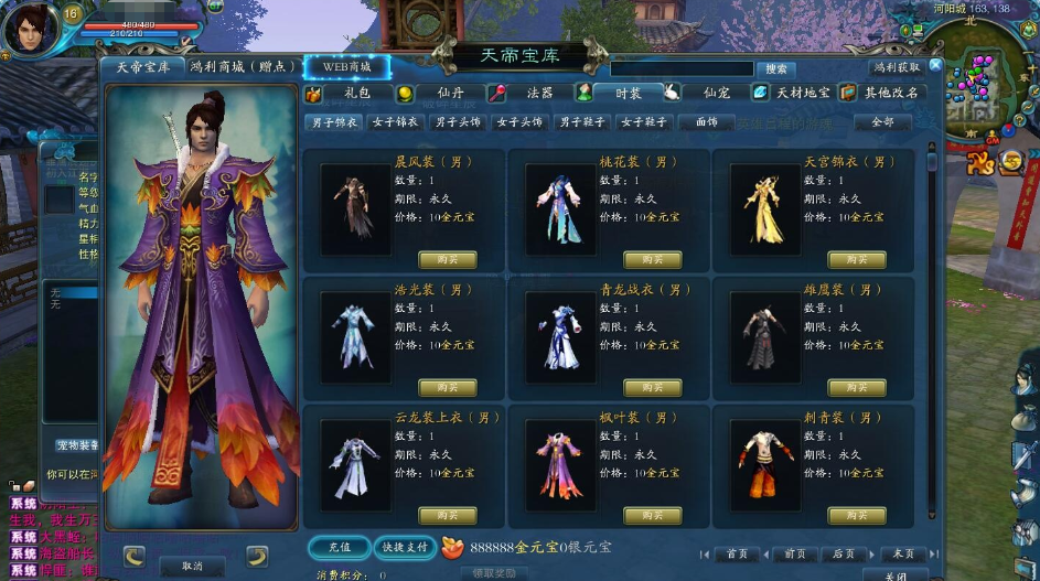 图片[4]-【诛仙2·征战天下1345端】VM一键单机微变打金版一键完成卡完成任务-无限BOSS-无限装备-无限元宝-无限金币+视频教程+GM工具及命令其它-菜狗游戏小窝