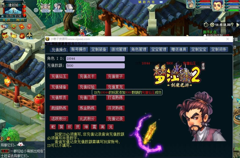 图片[4]-【VIP源码】最新整理防官复古【梦江南2】G1 G2三端互通一键单机版解压即撸-内置自动挂机-诸多功能自行体验-攻略-搭建教程-全套源码-菜狗游戏小窝