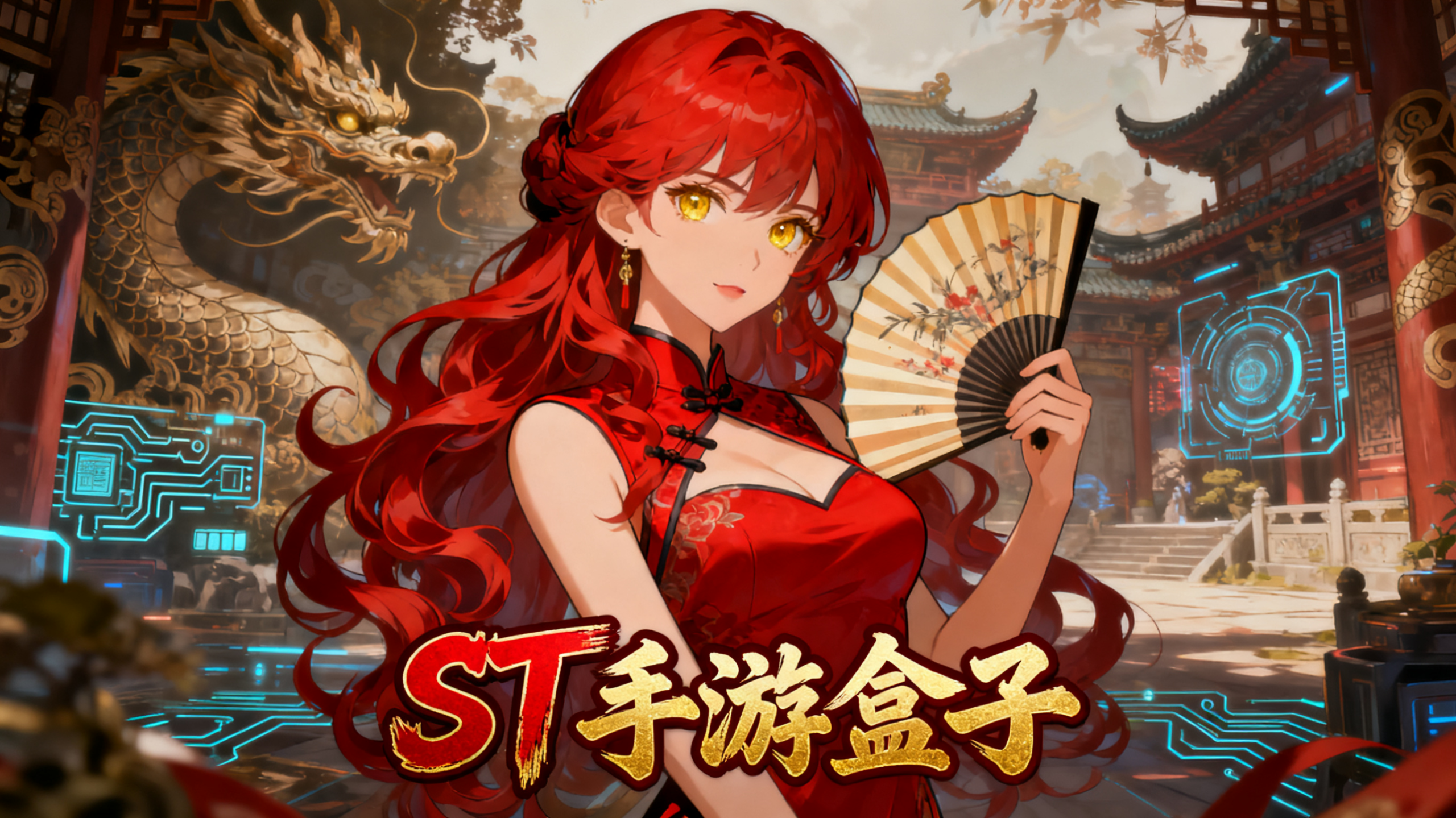 ST折扣手游盒子-菜狗游戏小窝