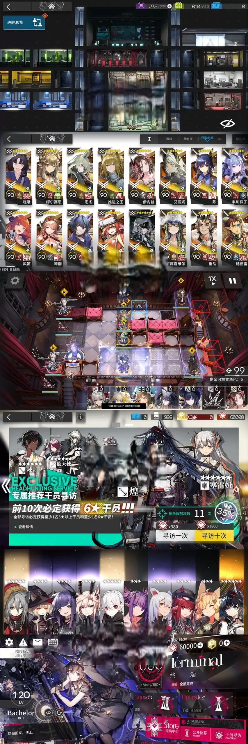 图片[2]-明日方舟单机版2.6.71一键端下载_全干员无限源石破解版安装教程-菜狗游戏小窝