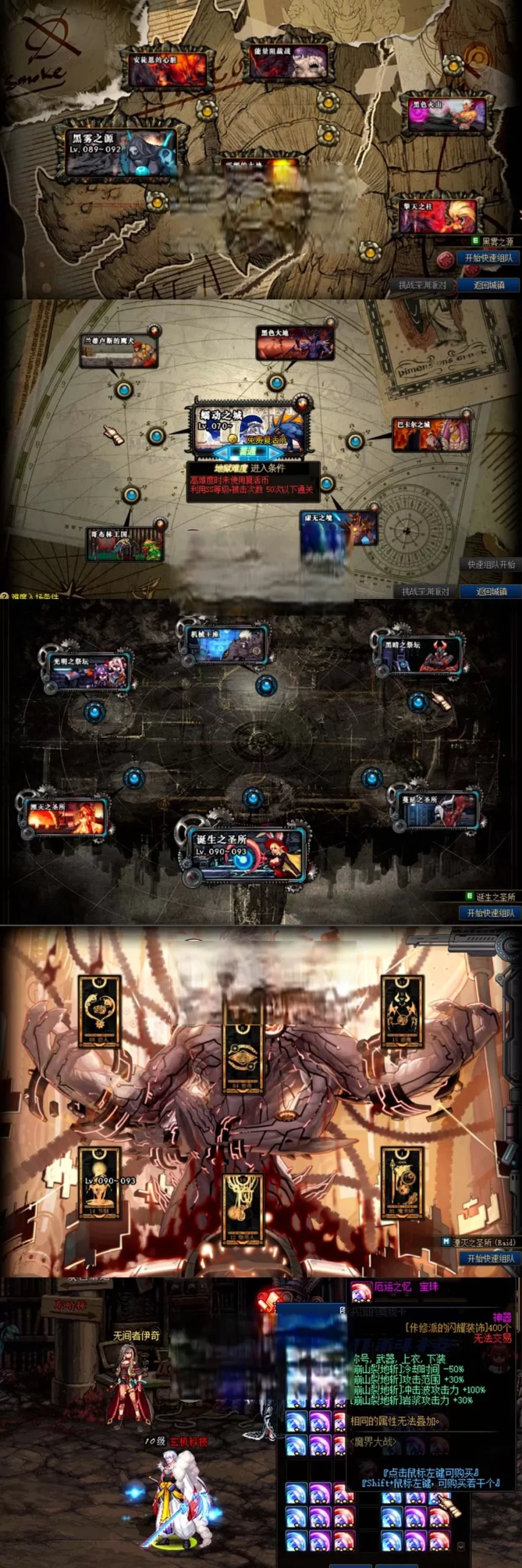 图片[2]-【DOF86单机版】玄机全职业三觉微变丨技能宝珠丨宠物装备丨安图恩丨卢克丨鸟背丨希洛克丨巴卡尔丨快捷内辅丨徽章镶嵌丨虚拟机一键端丨视频安装教学-菜狗游戏小窝