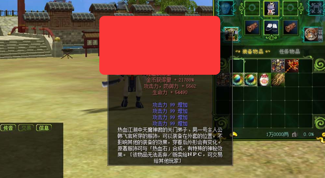 图片[4]-【热血江湖单机版】端游2.0潜龙江湖复古微变带AI假人站街摆摊挂机打怪配套GM物品后台免虚拟机一键启动-菜狗游戏小窝