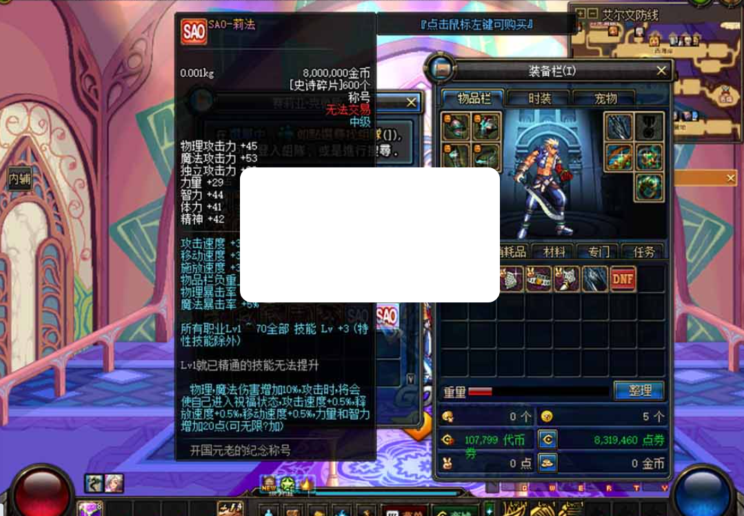 图片[2]-【DOF70复古】台服龙纹复古精炼泰拉系统魂图挑战GM后台亲测视频安装教学虚拟机一键端-菜狗游戏小窝