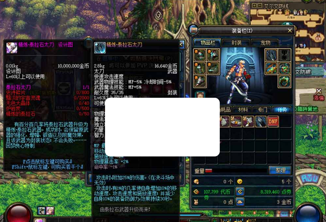 图片[3]-【DOF70复古】台服龙纹复古精炼泰拉系统魂图挑战GM后台亲测视频安装教学虚拟机一键端-菜狗游戏小窝